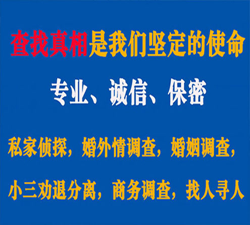 关于宣汉华探调查事务所