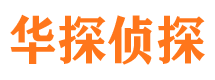 宣汉市私家侦探